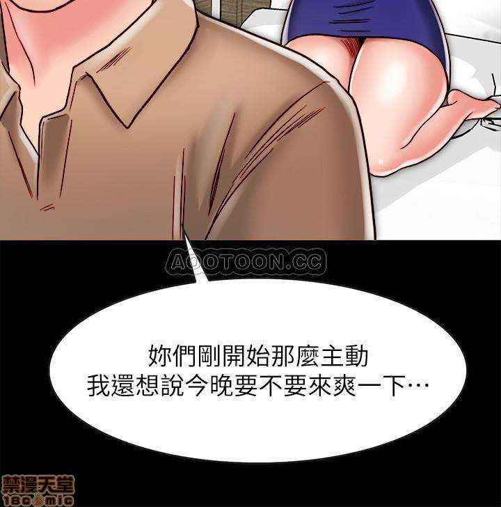 Gimyo Raw Chapter 11 Page 32