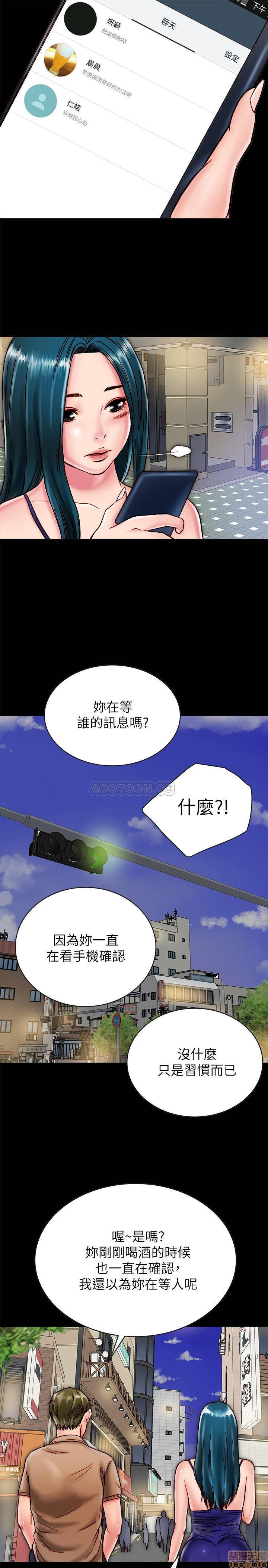 Gimyo Raw Chapter 11 Page 8