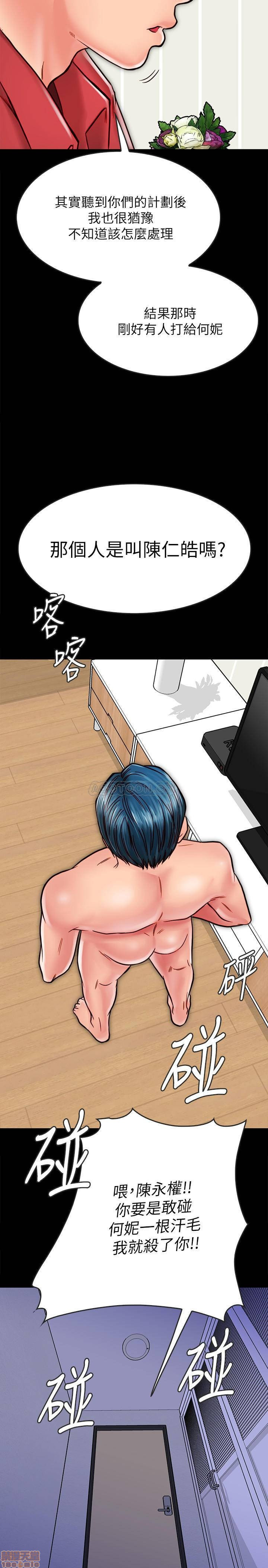 Gimyo Raw Chapter 12 Page 36