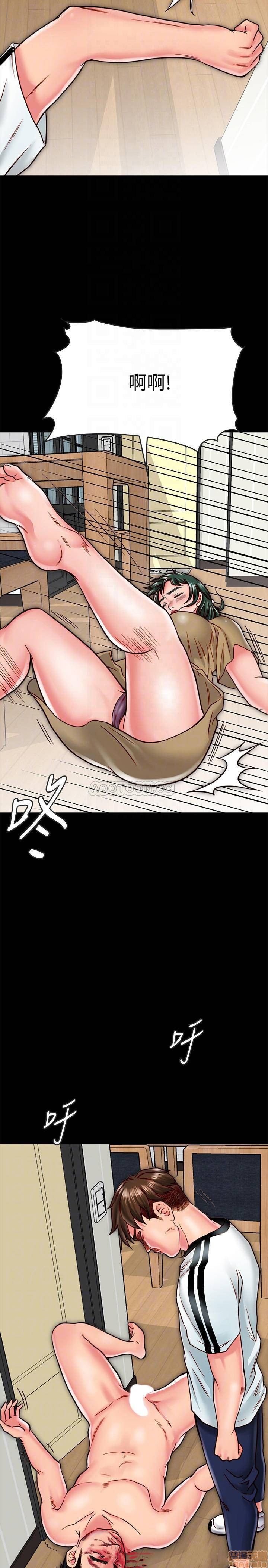 Gimyo Raw Chapter 13 Page 11