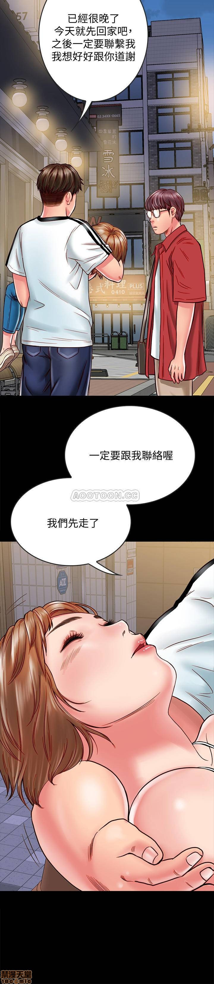 Gimyo Raw Chapter 13 Page 19