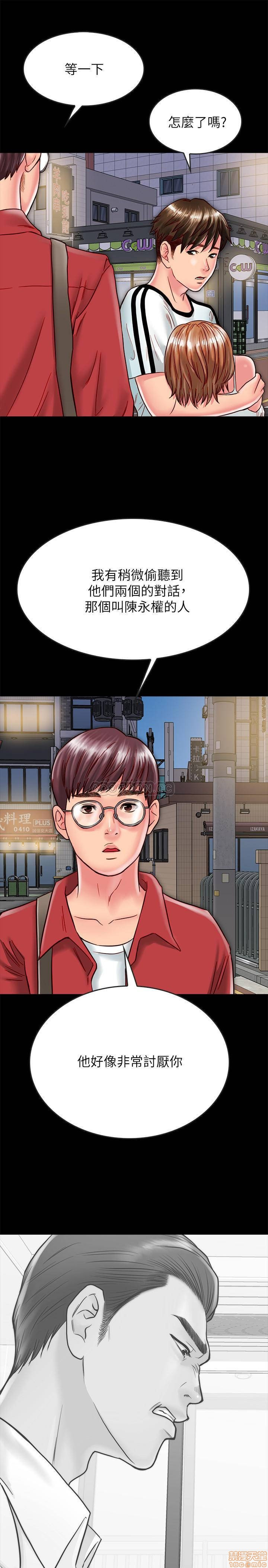 Gimyo Raw Chapter 13 Page 20