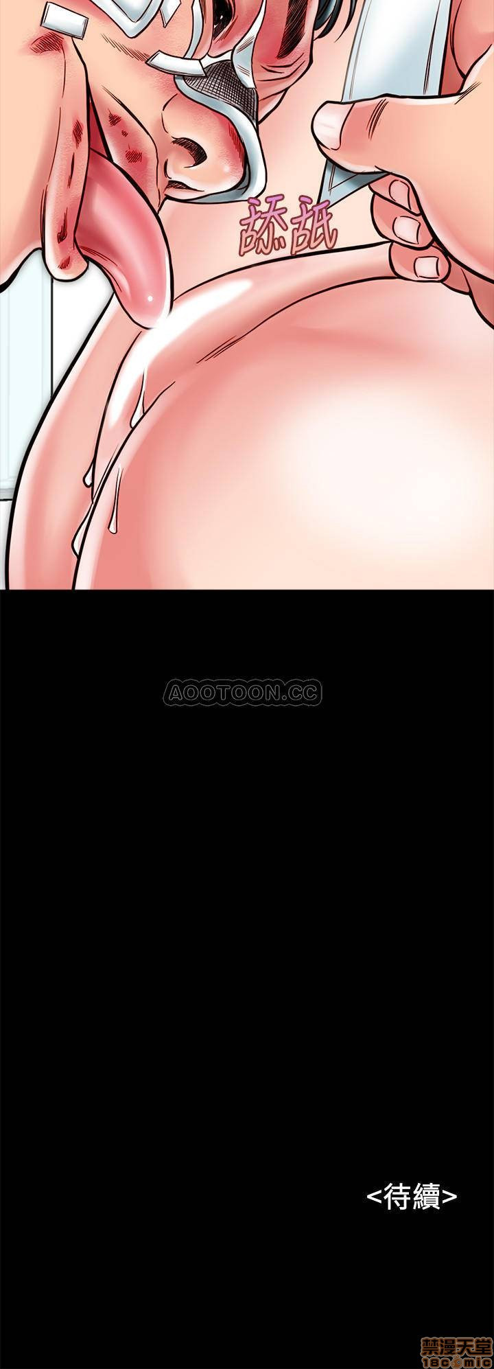 Gimyo Raw Chapter 13 Page 34