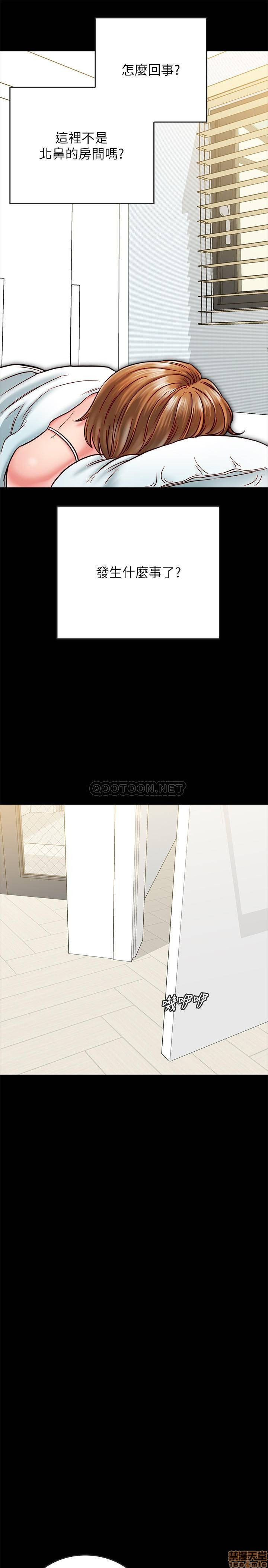 Gimyo Raw Chapter 14 Page 12