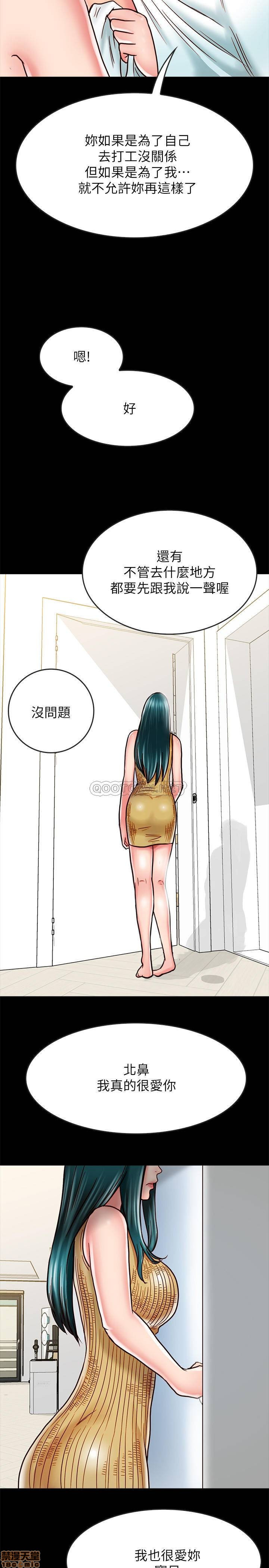 Gimyo Raw Chapter 14 Page 18