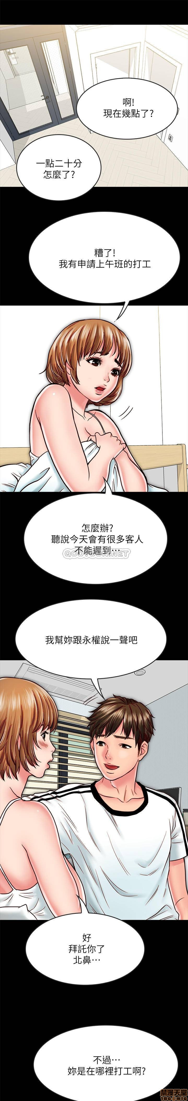 Gimyo Raw Chapter 14 Page 21