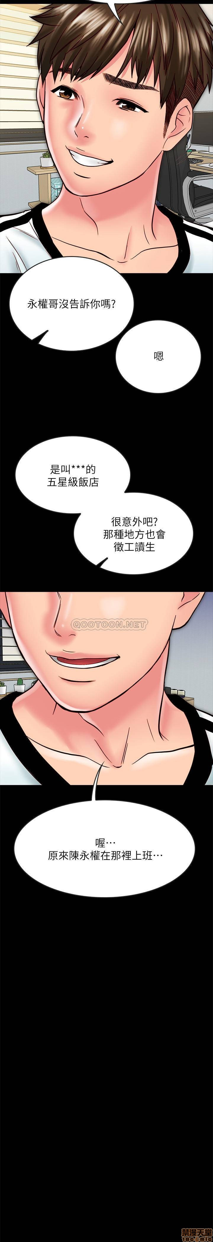 Gimyo Raw Chapter 14 Page 22
