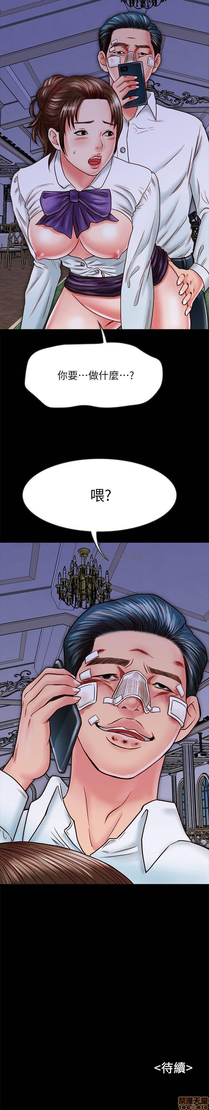 Gimyo Raw Chapter 14 Page 36
