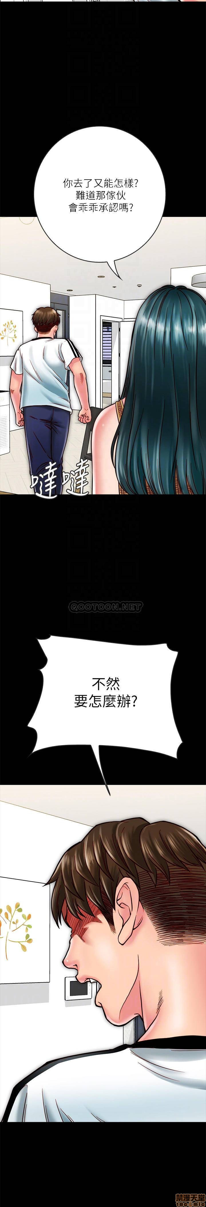 Gimyo Raw Chapter 14 Page 4