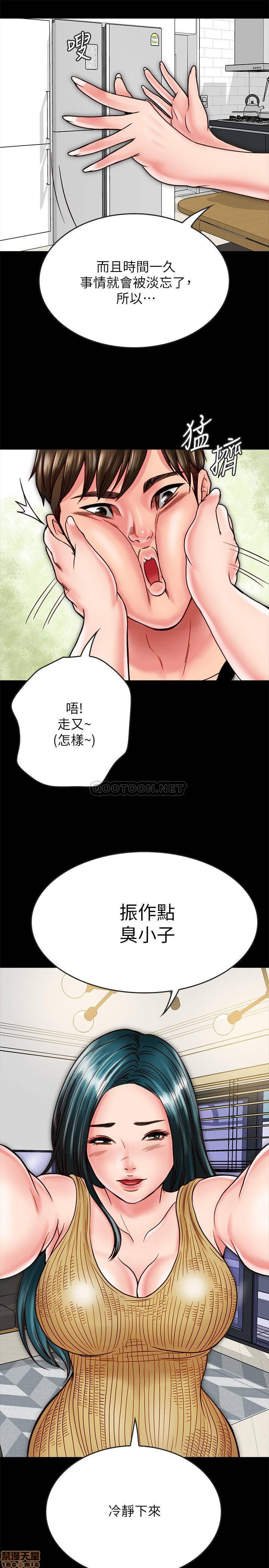 Gimyo Raw Chapter 14 Page 6