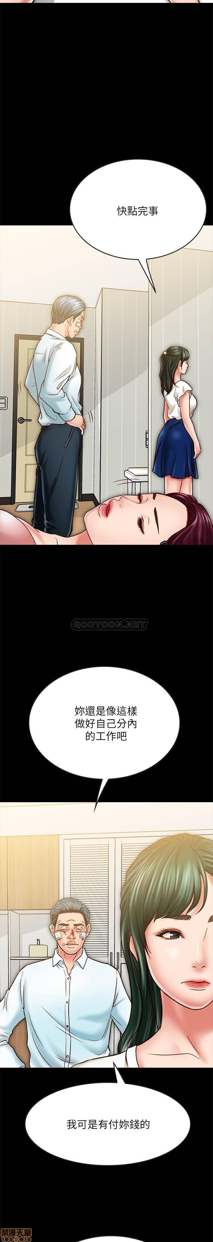 Gimyo Raw Chapter 16 Page 17