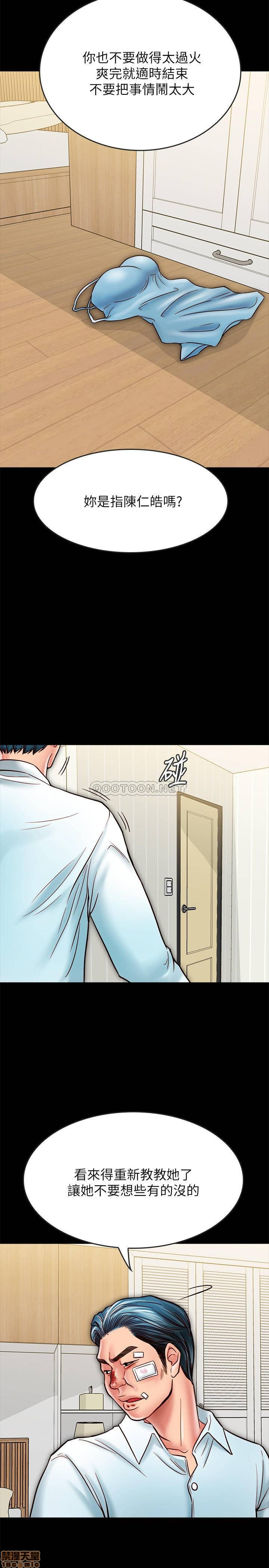 Gimyo Raw Chapter 16 Page 18