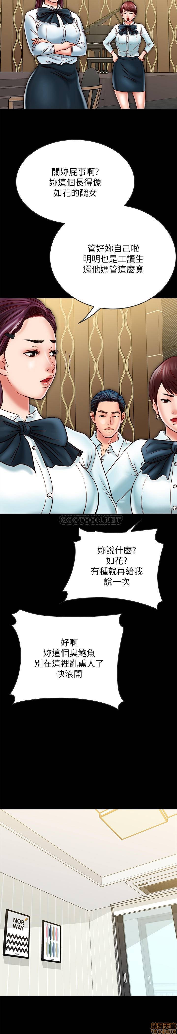 Gimyo Raw Chapter 16 Page 20