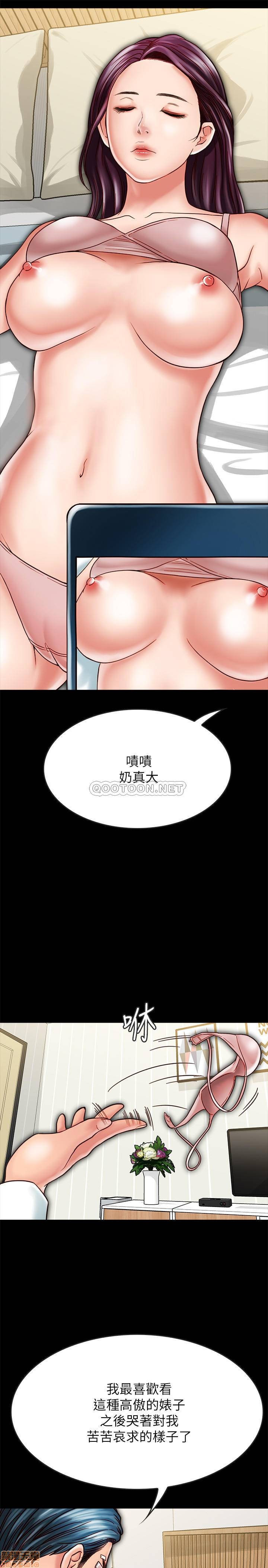 Gimyo Raw Chapter 16 Page 21