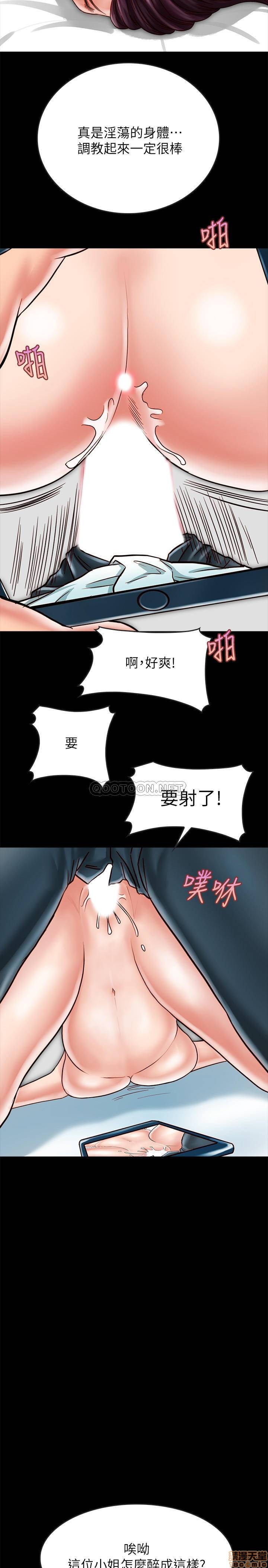 Gimyo Raw Chapter 16 Page 29