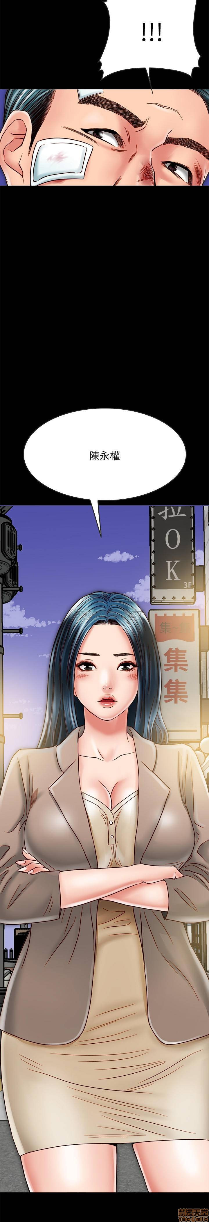 Gimyo Raw Chapter 16 Page 33