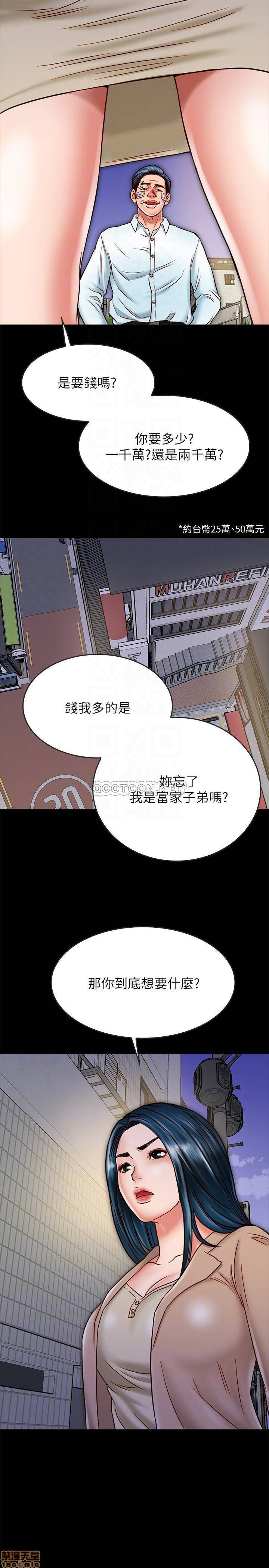 Gimyo Raw Chapter 17 Page 13