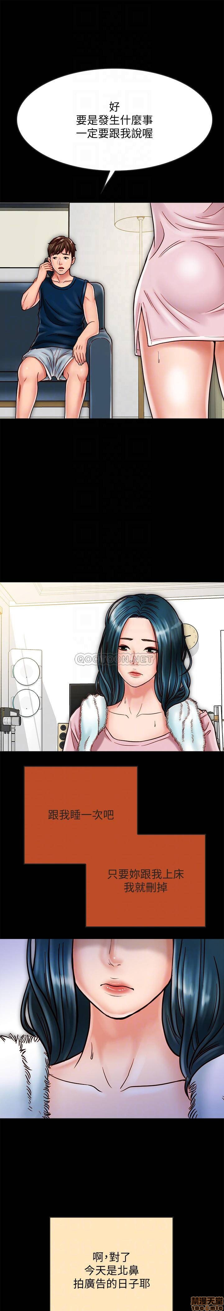 Gimyo Raw Chapter 17 Page 17