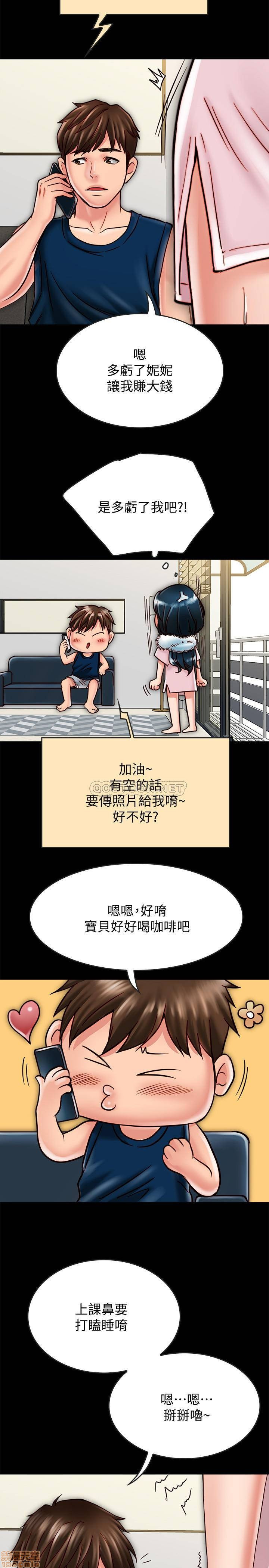 Gimyo Raw Chapter 17 Page 18