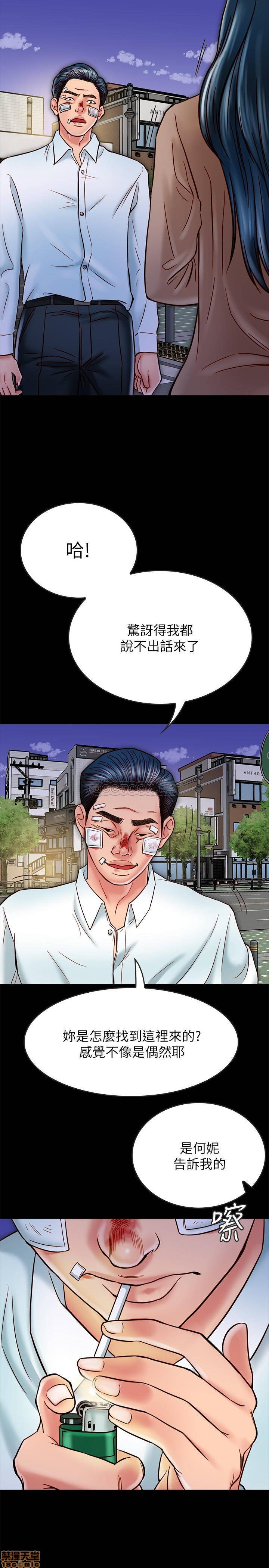 Gimyo Raw Chapter 17 Page 2