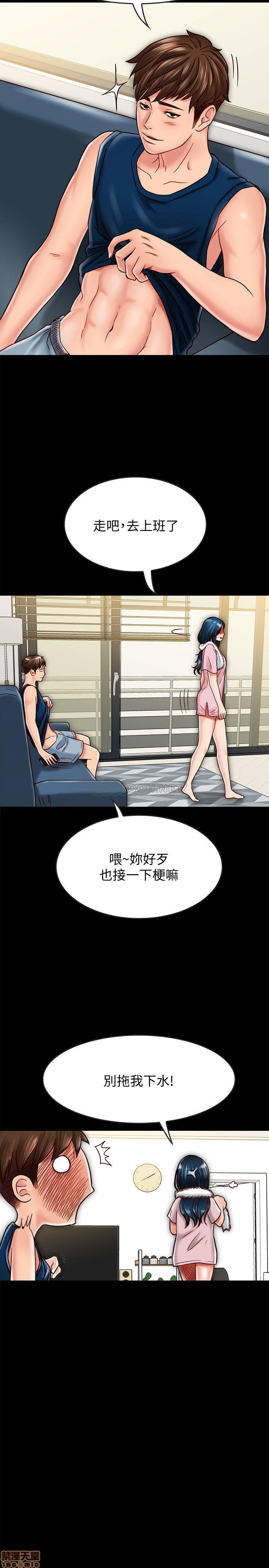 Gimyo Raw Chapter 17 Page 20