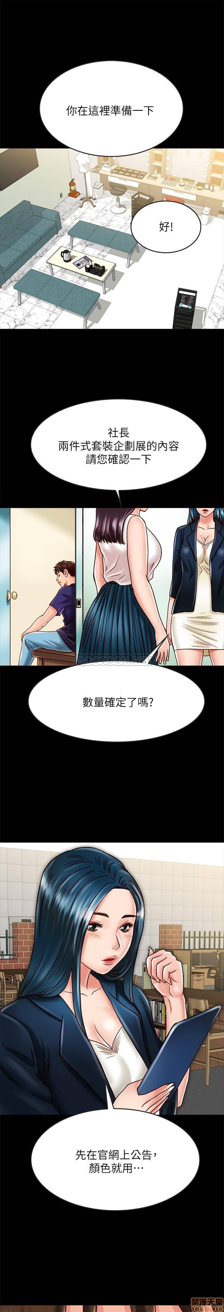 Gimyo Raw Chapter 17 Page 23