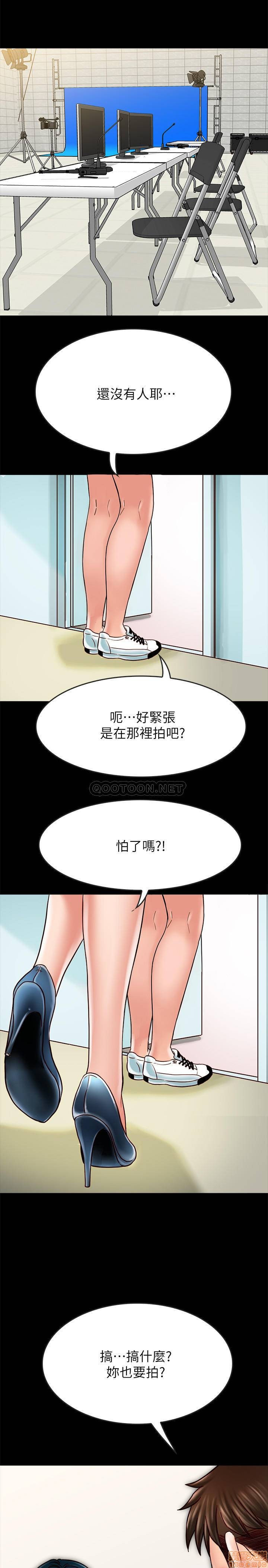 Gimyo Raw Chapter 17 Page 26