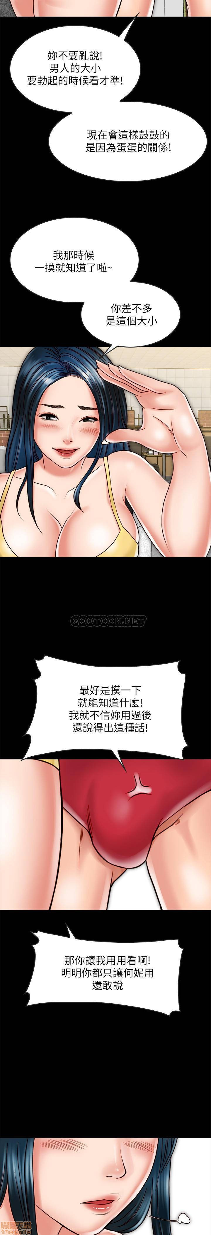 Gimyo Raw Chapter 17 Page 30
