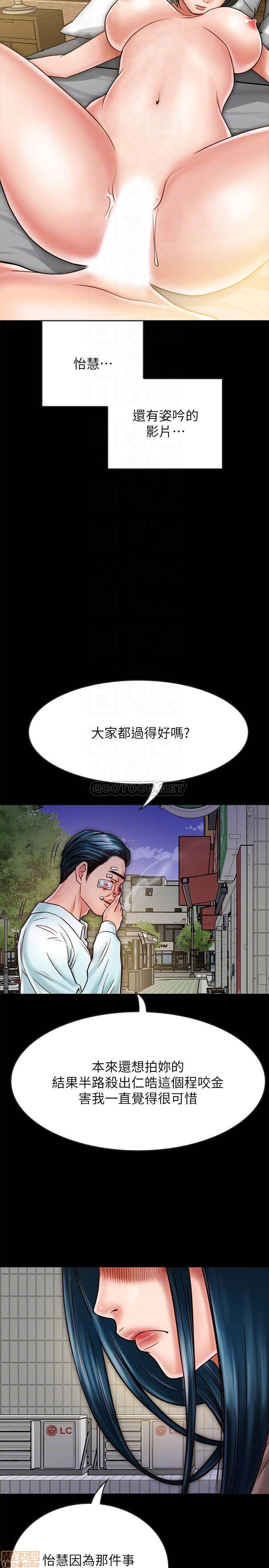 Gimyo Raw Chapter 17 Page 7