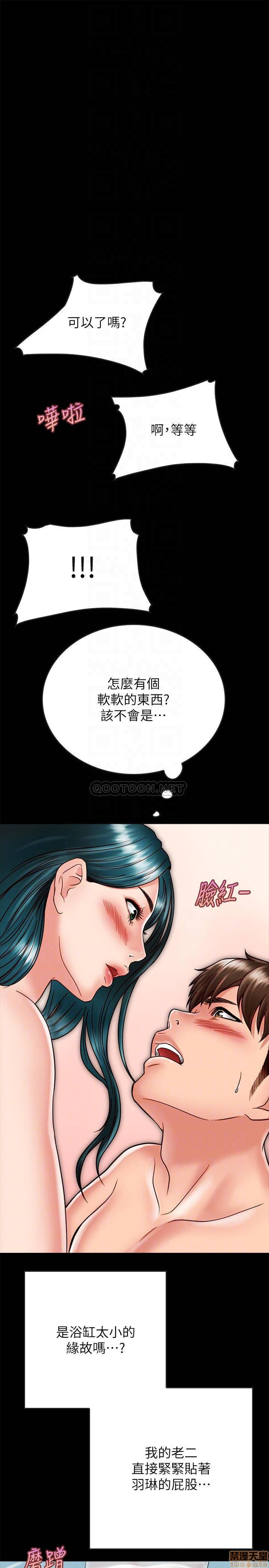 Gimyo Raw Chapter 18 Page 17