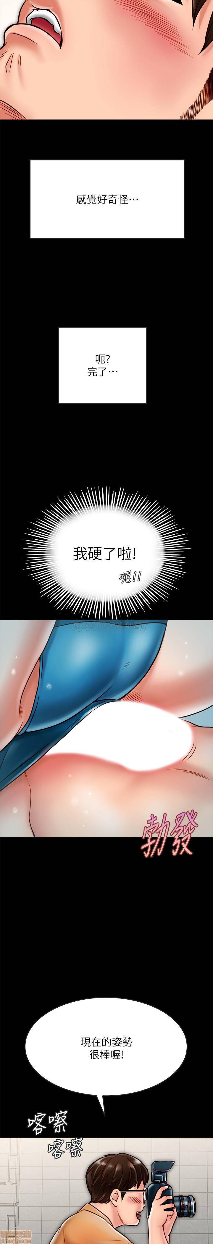 Gimyo Raw Chapter 18 Page 19