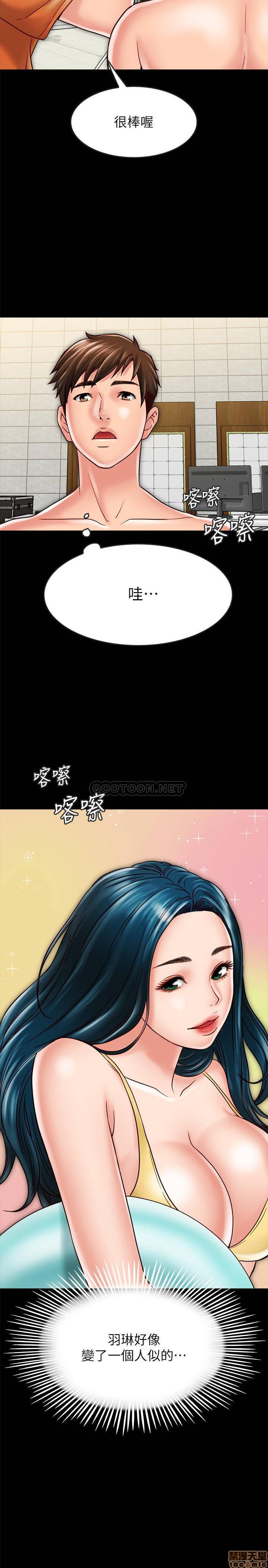 Gimyo Raw Chapter 18 Page 4