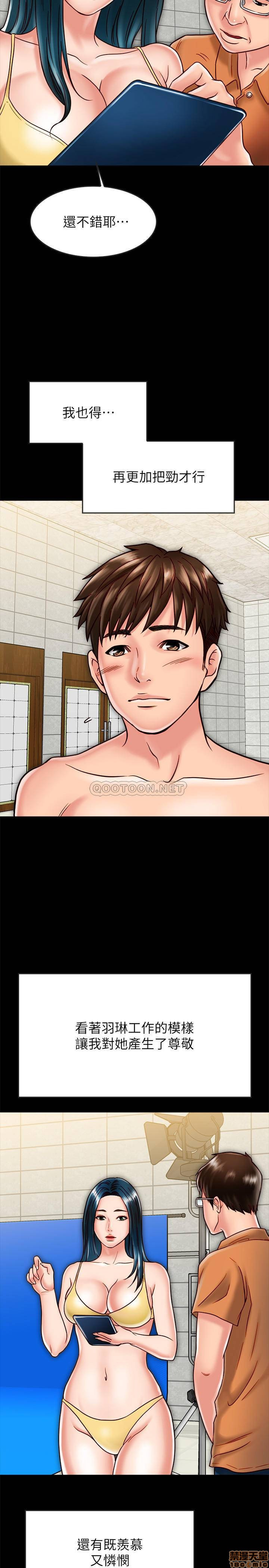 Gimyo Raw Chapter 18 Page 8