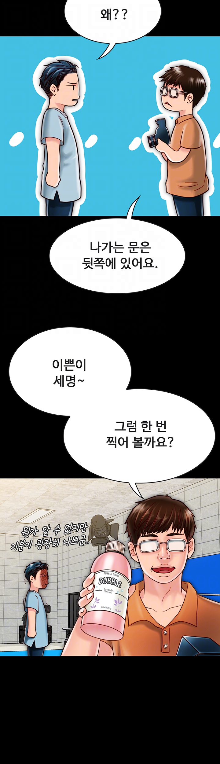 Gimyo Raw Chapter 19 Page 12