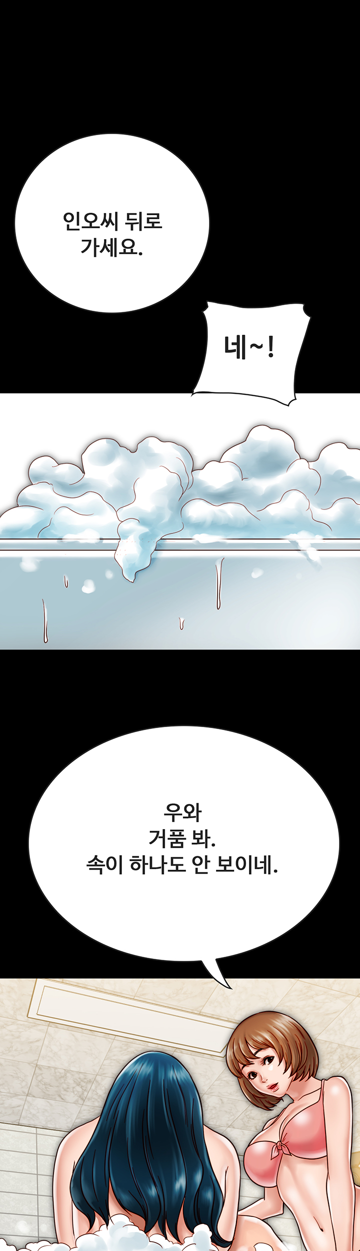 Gimyo Raw Chapter 19 Page 13