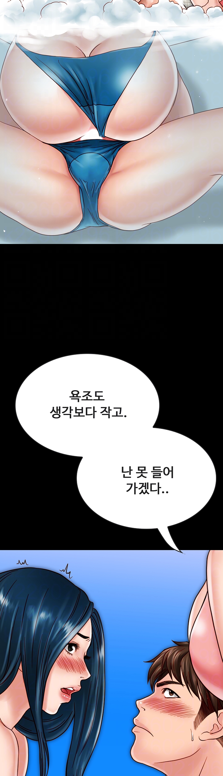 Gimyo Raw Chapter 19 Page 14