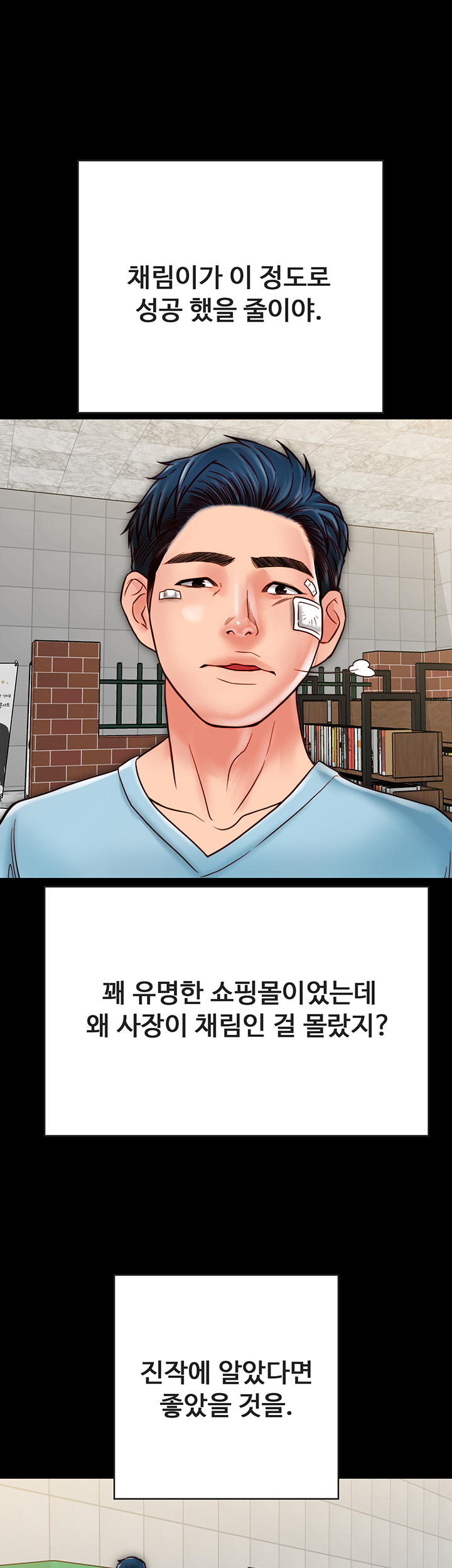 Gimyo Raw Chapter 19 Page 16