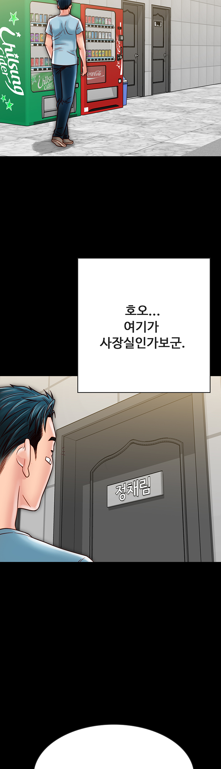 Gimyo Raw Chapter 19 Page 17