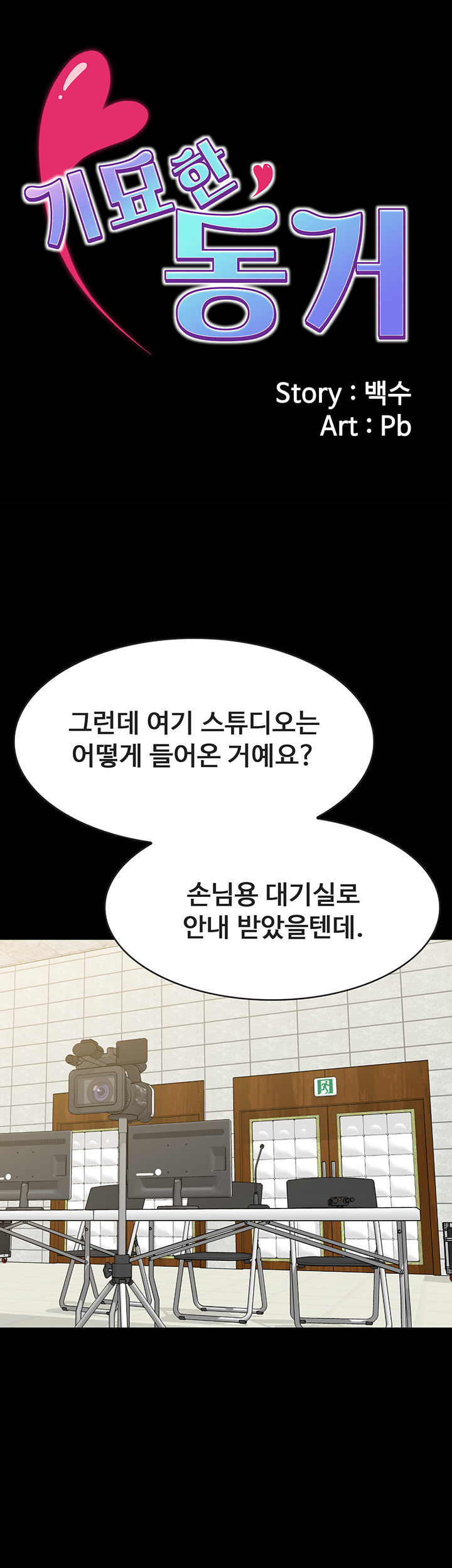 Gimyo Raw Chapter 19 Page 2