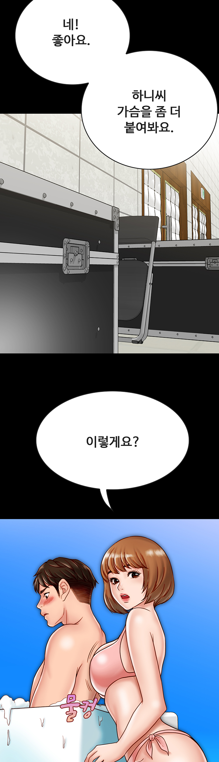 Gimyo Raw Chapter 19 Page 23