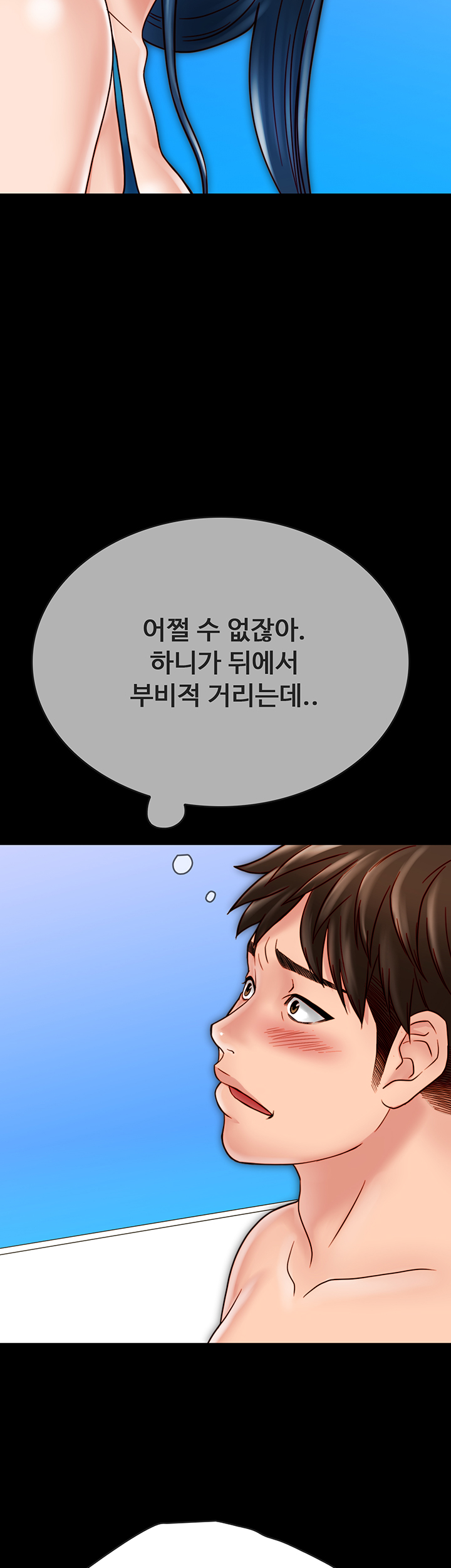 Gimyo Raw Chapter 19 Page 26
