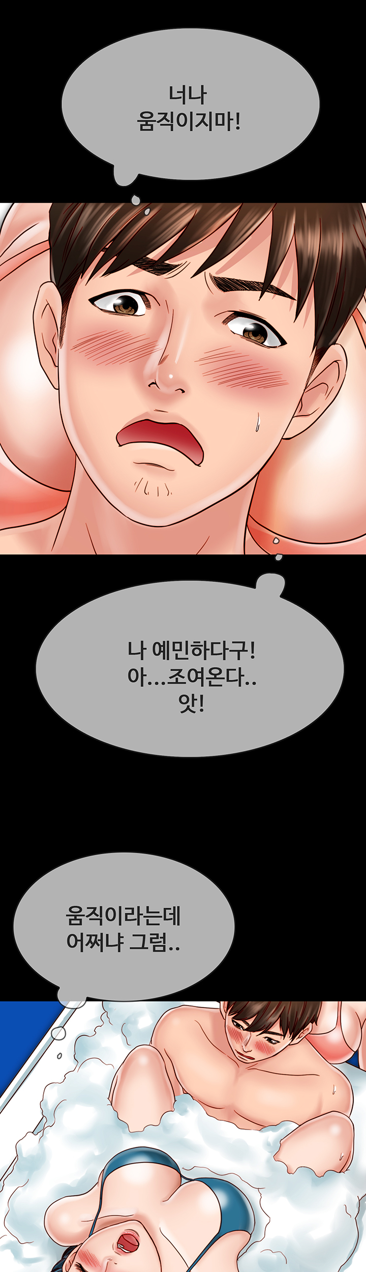 Gimyo Raw Chapter 19 Page 28