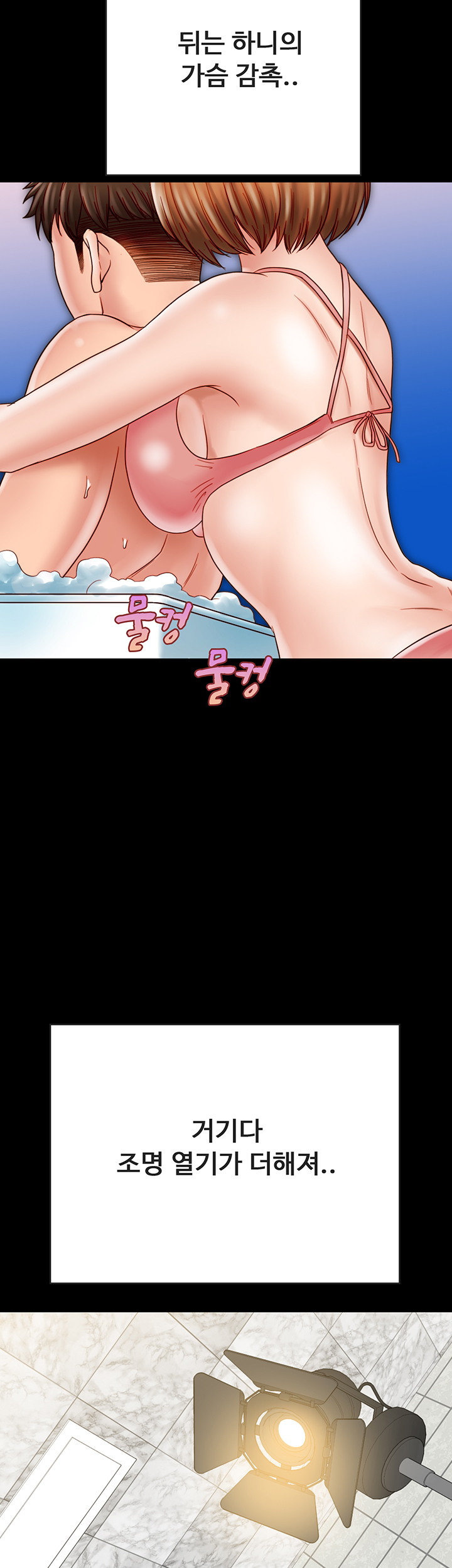 Gimyo Raw Chapter 19 Page 30