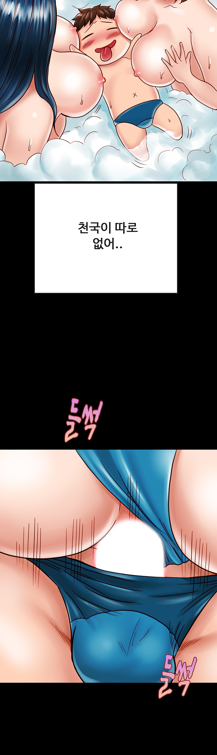 Gimyo Raw Chapter 19 Page 32