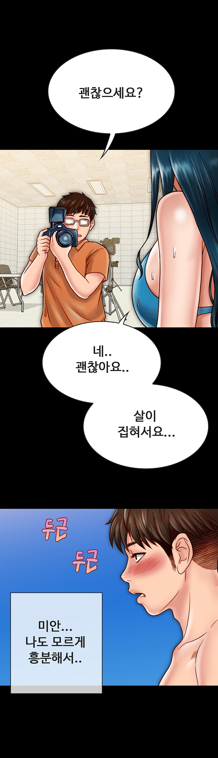 Gimyo Raw Chapter 19 Page 37