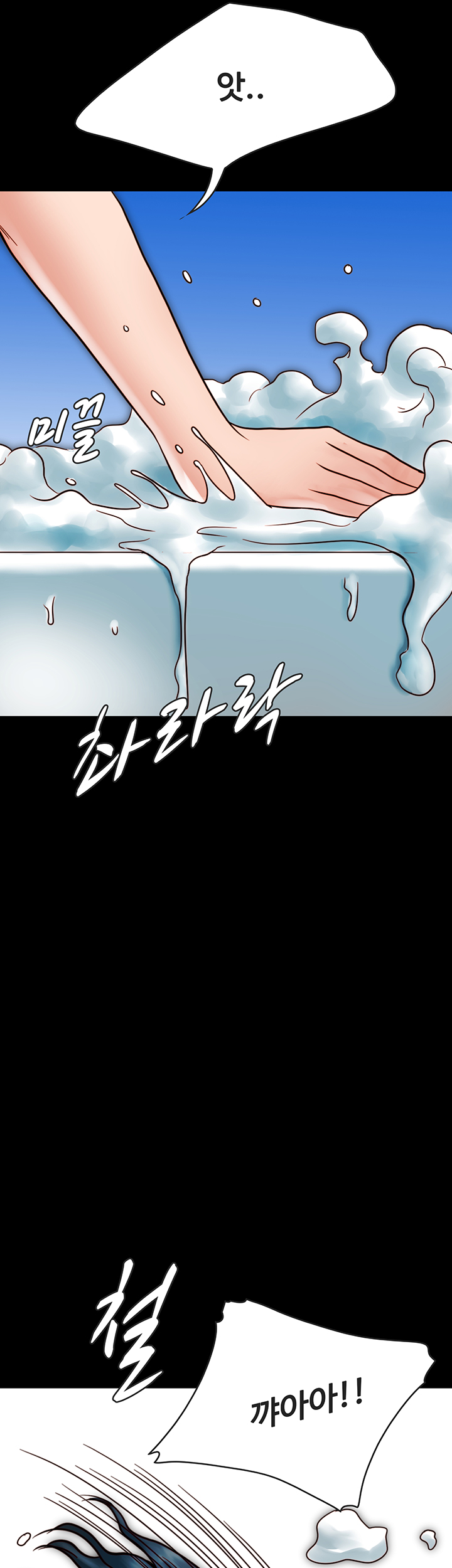 Gimyo Raw Chapter 19 Page 40