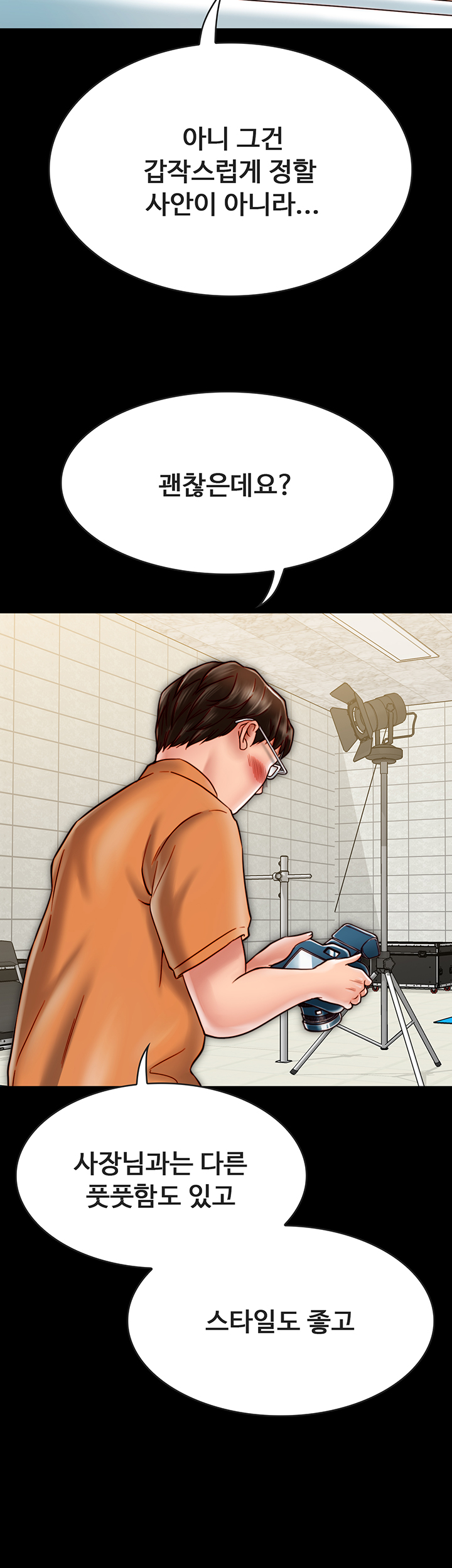 Gimyo Raw Chapter 19 Page 7