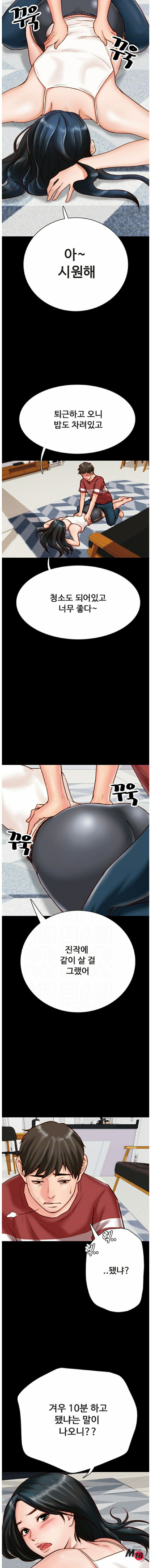 Gimyo Raw Chapter 2 Page 2