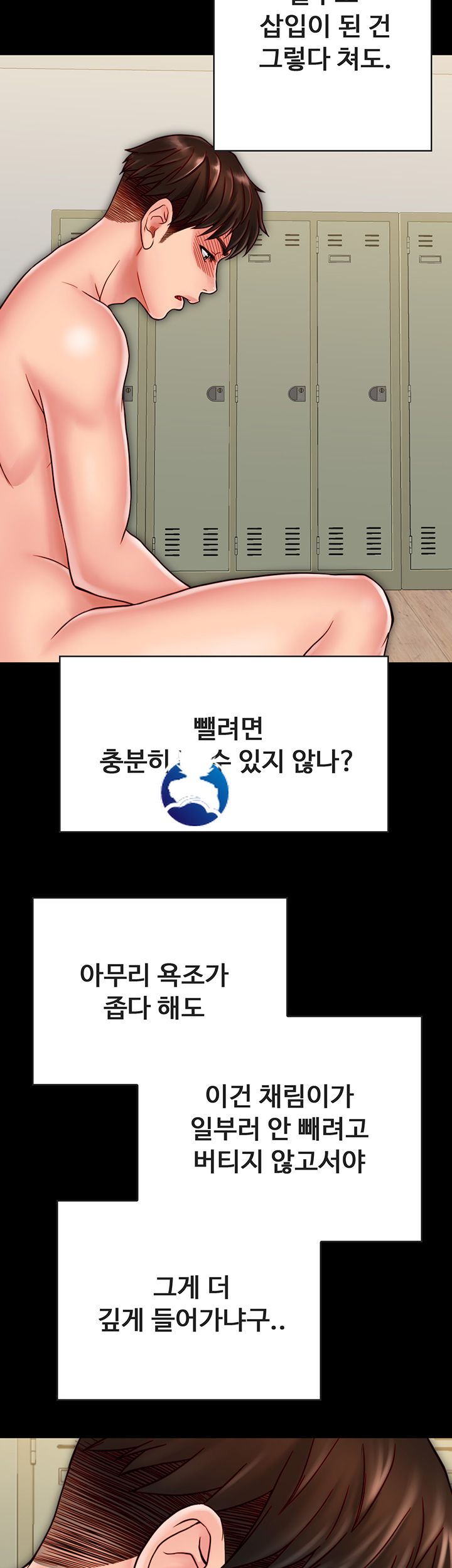 Gimyo Raw Chapter 20 Page 13