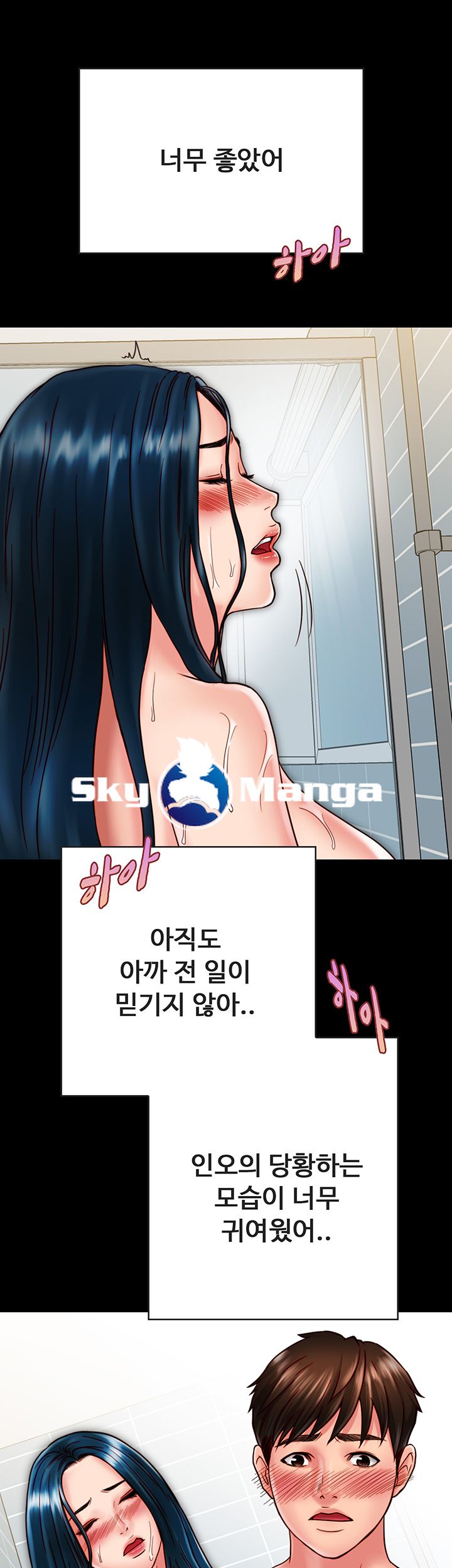 Gimyo Raw Chapter 20 Page 18